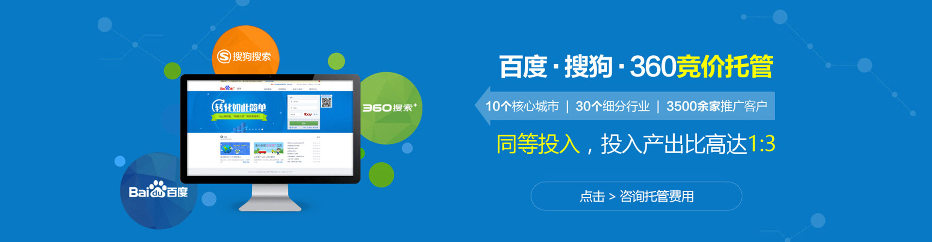 金川百度推广排名